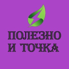 Микрозелень Новосибирск