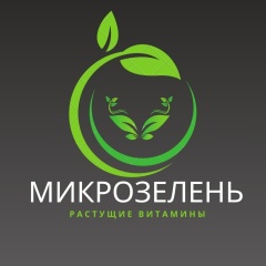 МИКРОЗЕЛЕНЬ|Растущие витамины|Усть-Катав — ферма микрозелени, Усть-Катав
