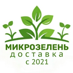 Микрозелень | Североморск и Мурманск