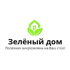 ЗЕЛЕНЫЙ ДОМ | МИКРОЗЕЛЕНЬ В КУРГАНЕ
