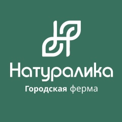 Натуралика ®