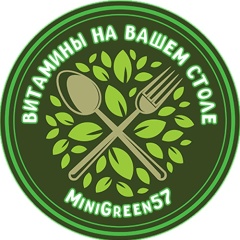 Микрозелень Мценск | MiniGreen57