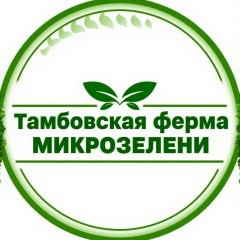 микрозелень Тамбов
