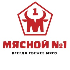 МЯСНОЙ №1 | КОСТОМУКША | ВСЕГДА СВЕЖЕЕ МЯСО