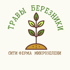 Микрозелень | Пищевые цветы  Березники